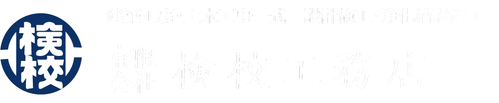学校や病院などの公共施設や、ビル、マンション、アパート、個人住宅まで幅広く空調設備工事をしている株式会社青空空調